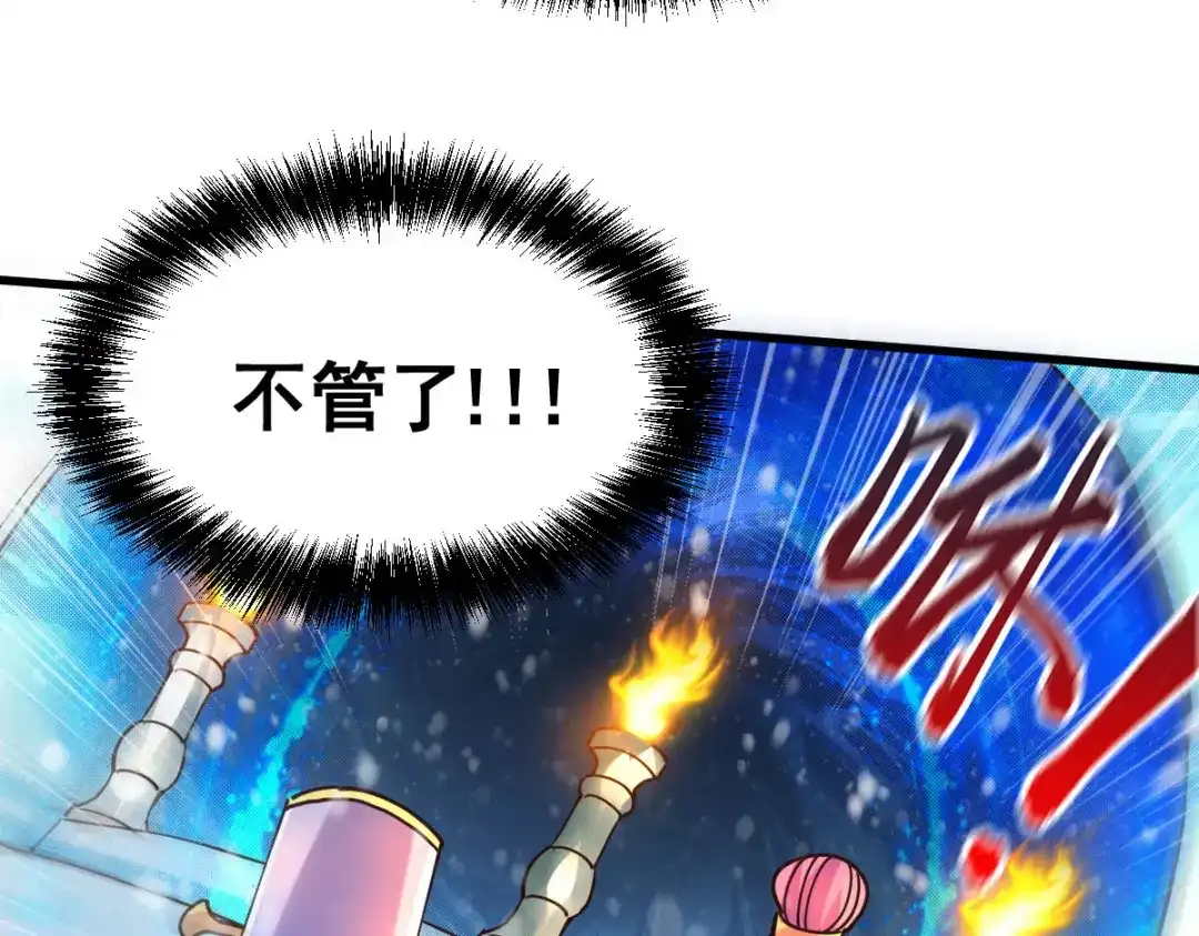 《本婿修的是贱道》第129话 各方势力聚集洛神峰 第72页