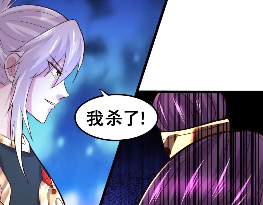 《本婿修的是贱道》第129话 各方势力聚集洛神峰 第58页