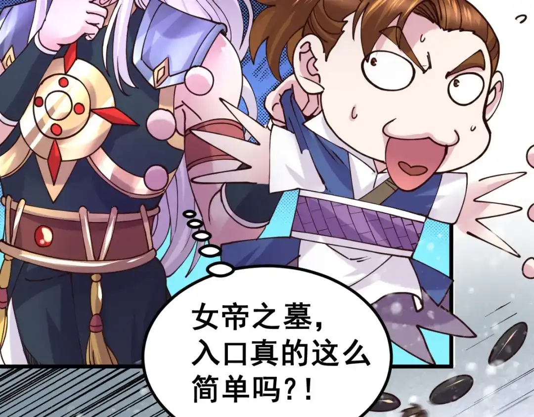 《本婿修的是贱道》第129话 各方势力聚集洛神峰 第82页