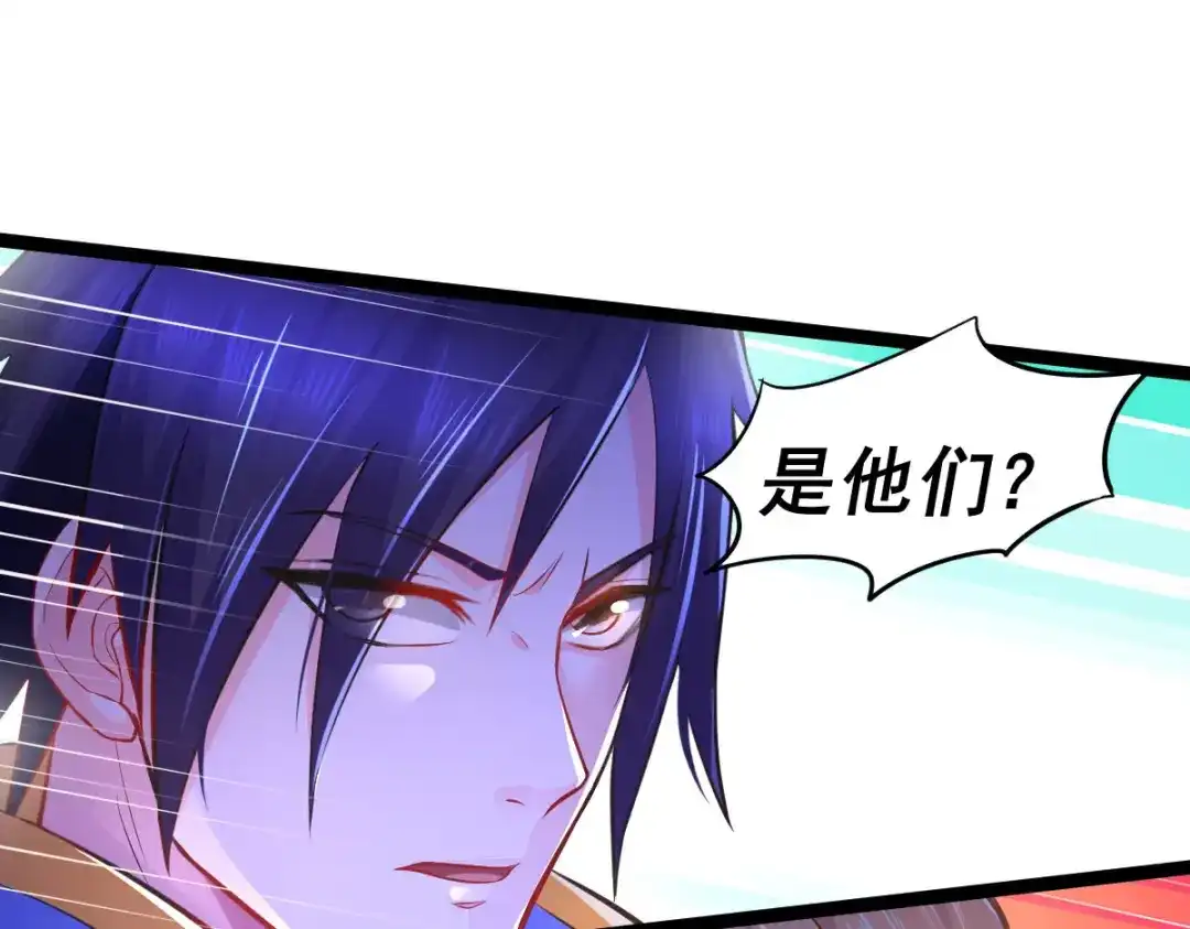 《本婿修的是贱道》第129话 各方势力聚集洛神峰 第42页