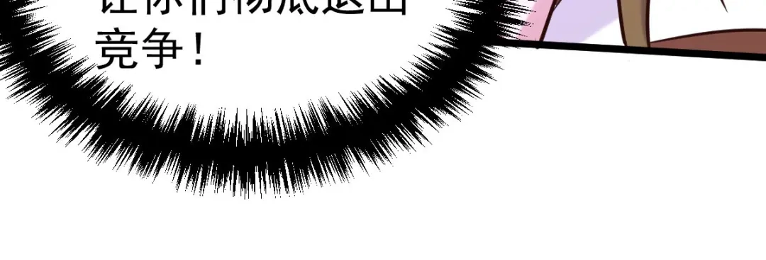 《本婿修的是贱道》第129话 各方势力聚集洛神峰 第65页