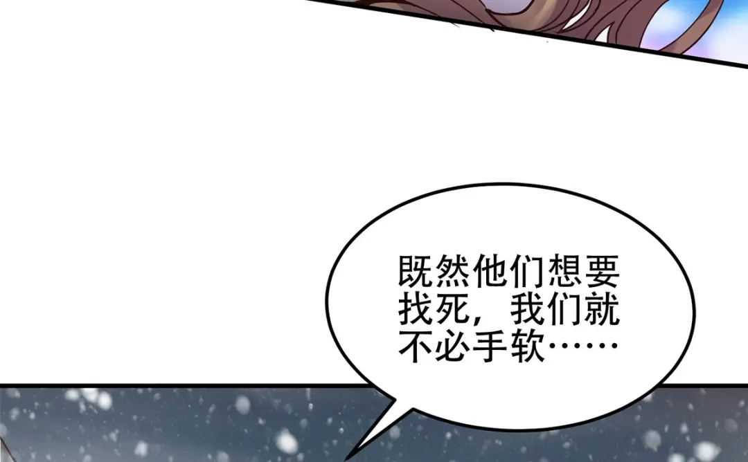 《本婿修的是贱道》第129话 各方势力聚集洛神峰 第10页