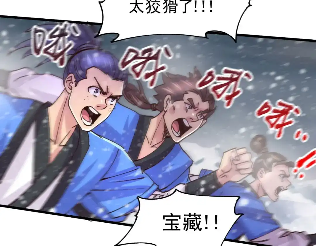 《本婿修的是贱道》第129话 各方势力聚集洛神峰 第79页
