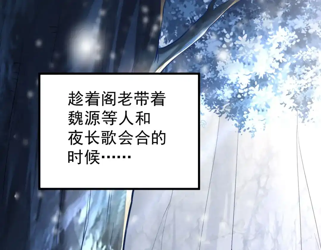 《本婿修的是贱道》第129话 各方势力聚集洛神峰 第21页