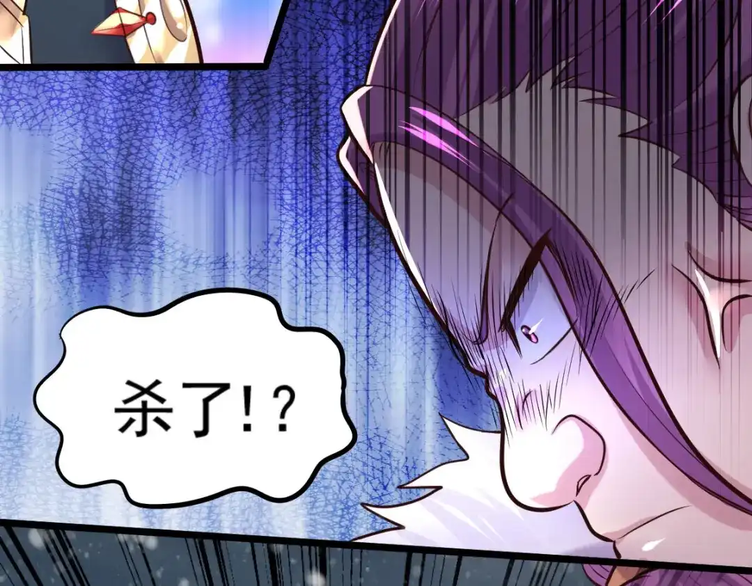 《本婿修的是贱道》第129话 各方势力聚集洛神峰 第59页