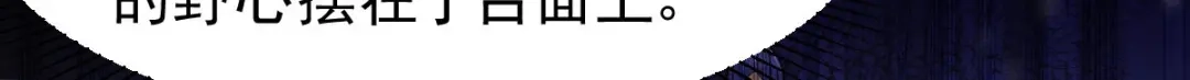 《本婿修的是贱道》第129话 各方势力聚集洛神峰 第27页