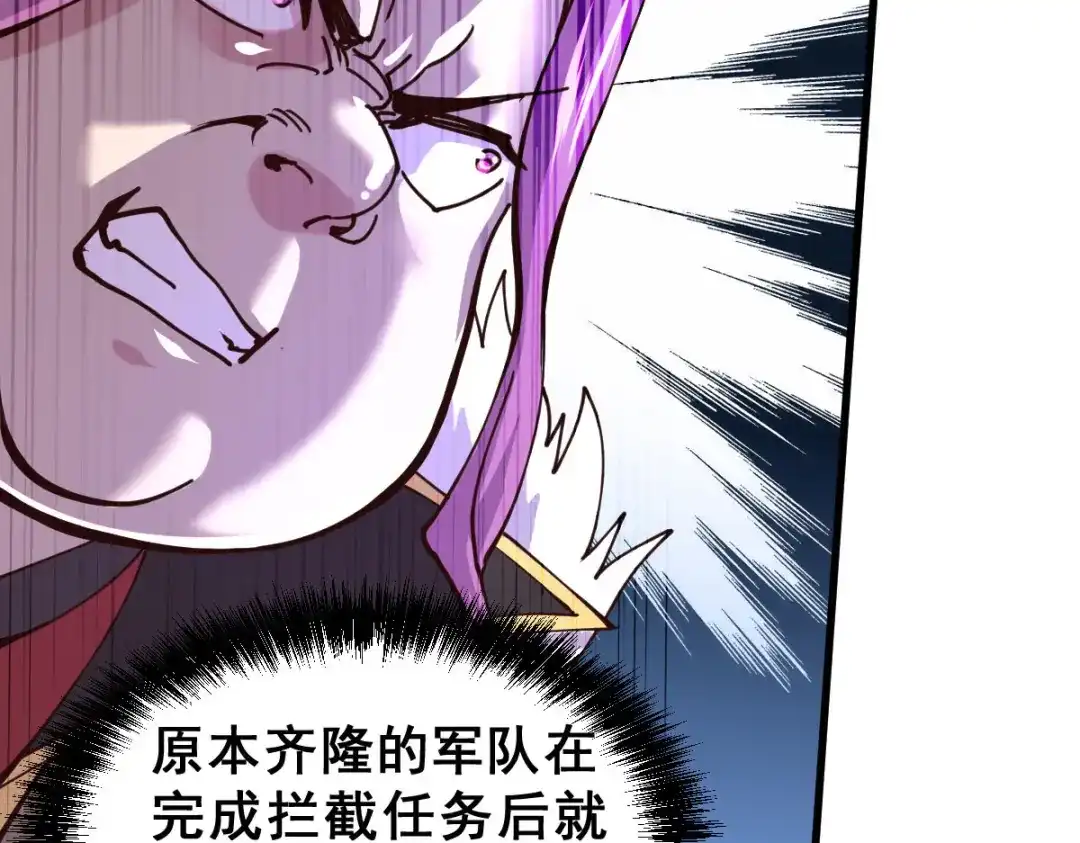 《本婿修的是贱道》第129话 各方势力聚集洛神峰 第70页
