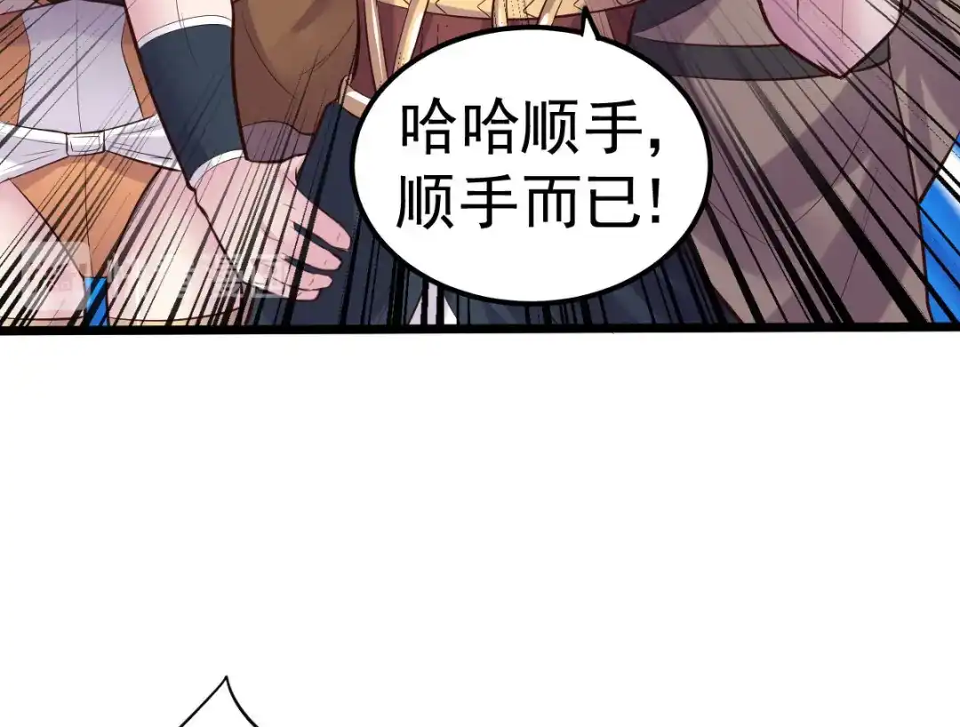 《本婿修的是贱道》第129话 各方势力聚集洛神峰 第52页