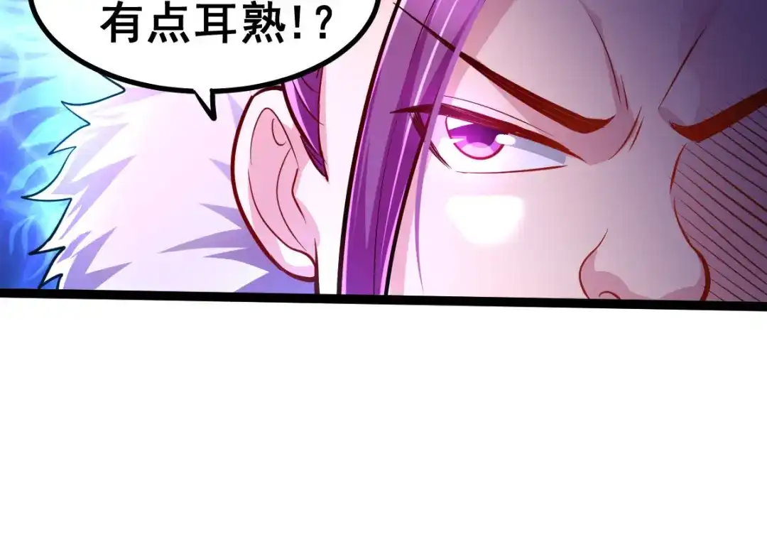 《本婿修的是贱道》第129话 各方势力聚集洛神峰 第44页