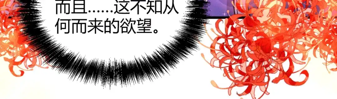 《本婿修的是贱道》第130话 欧阳雪夜 第35页