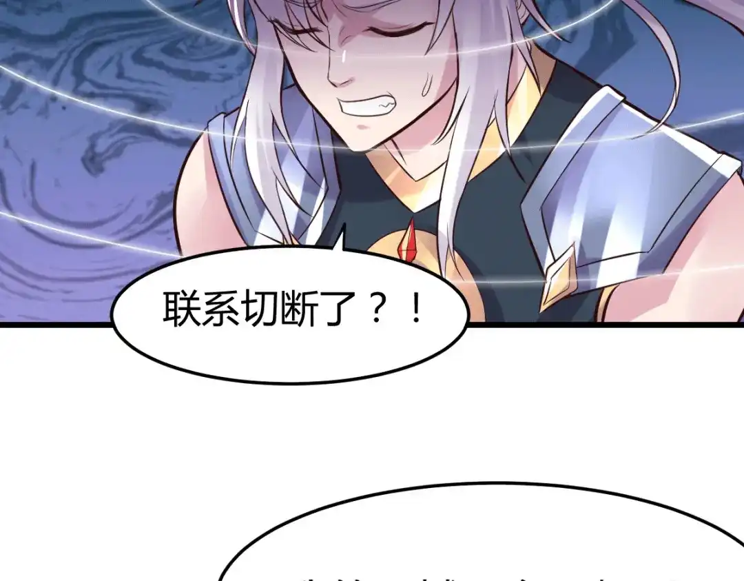 《本婿修的是贱道》第130话 欧阳雪夜 第40页