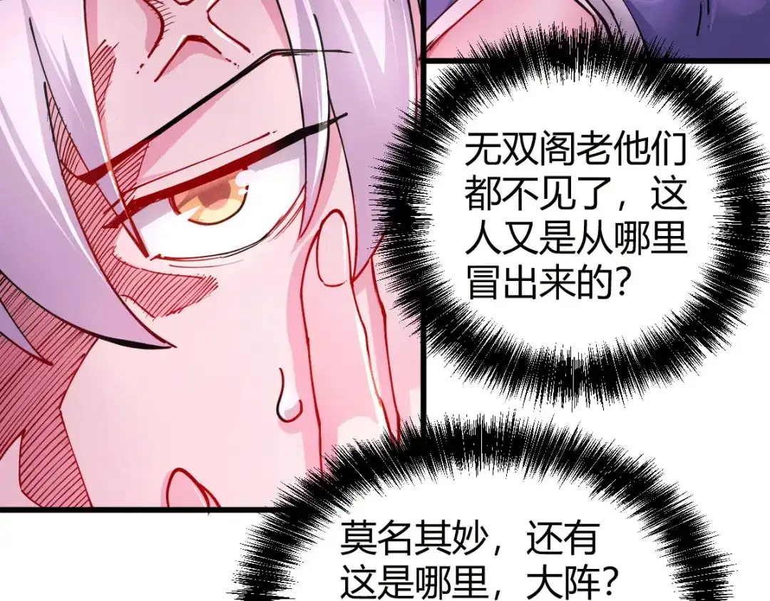 《本婿修的是贱道》第130话 欧阳雪夜 第29页