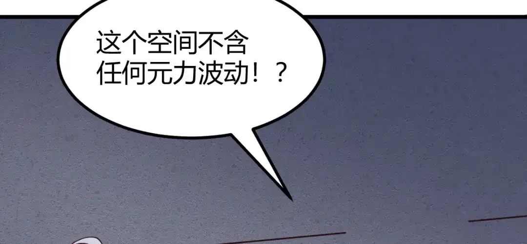 《本婿修的是贱道》第130话 欧阳雪夜 第71页
