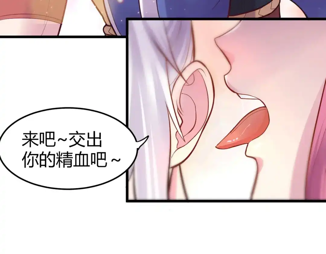 《本婿修的是贱道》第130话 欧阳雪夜 第44页