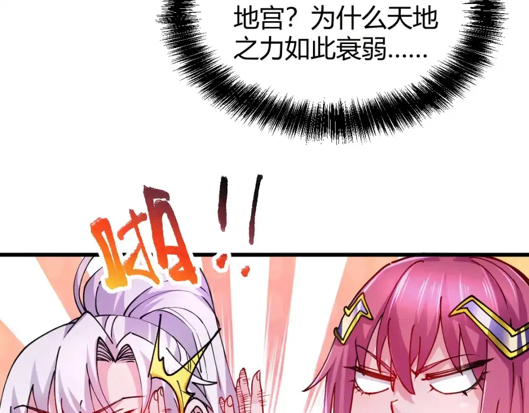 《本婿修的是贱道》第130话 欧阳雪夜 第30页