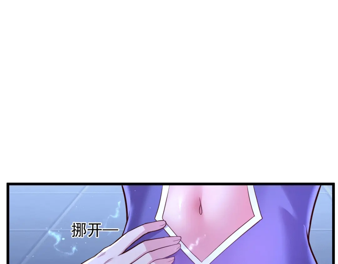 《本婿修的是贱道》第130话 欧阳雪夜 第95页