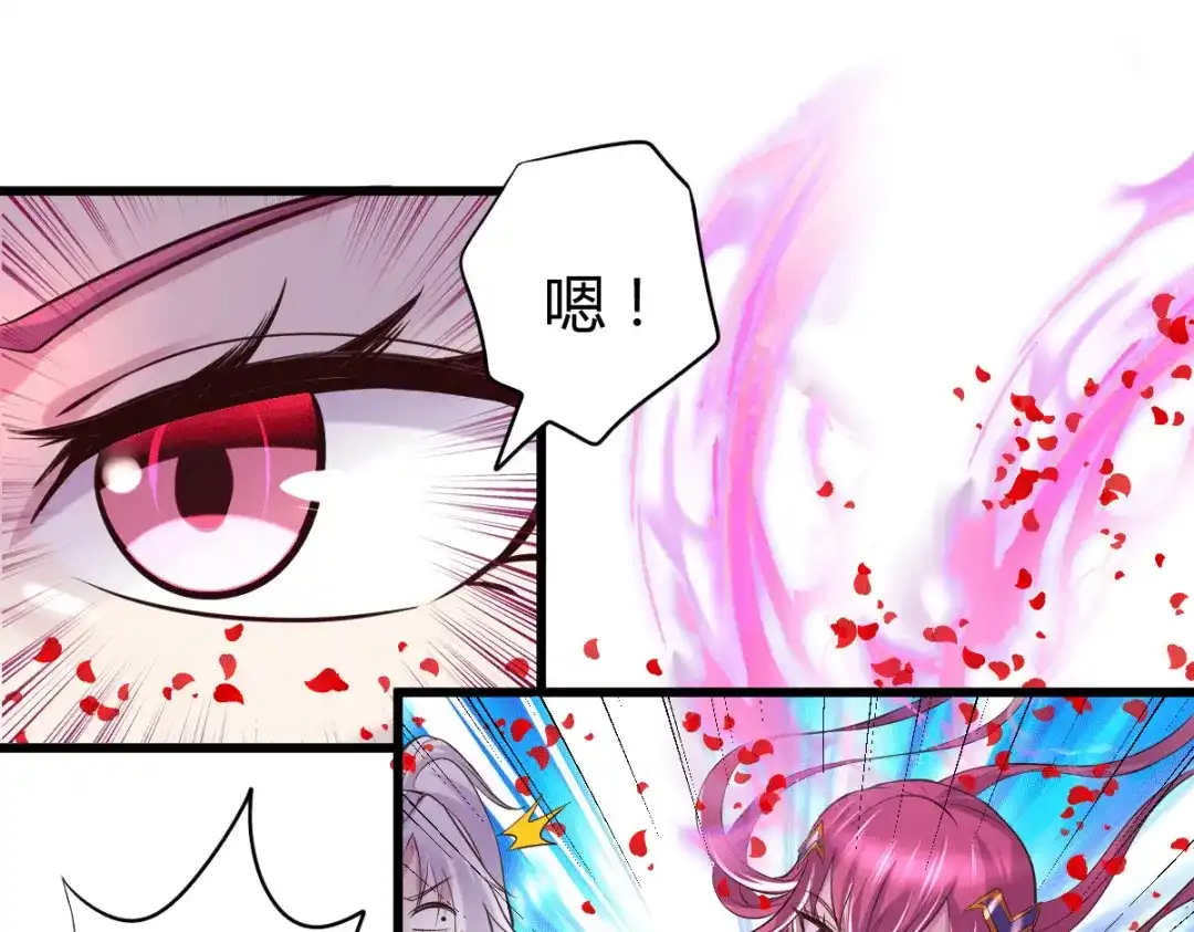 《本婿修的是贱道》第130话 欧阳雪夜 第55页