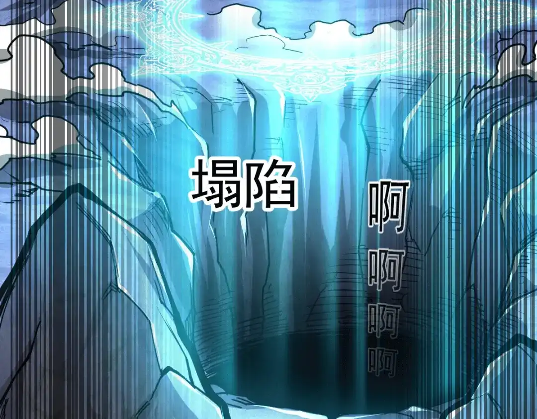 《本婿修的是贱道》第130话 欧阳雪夜 第18页