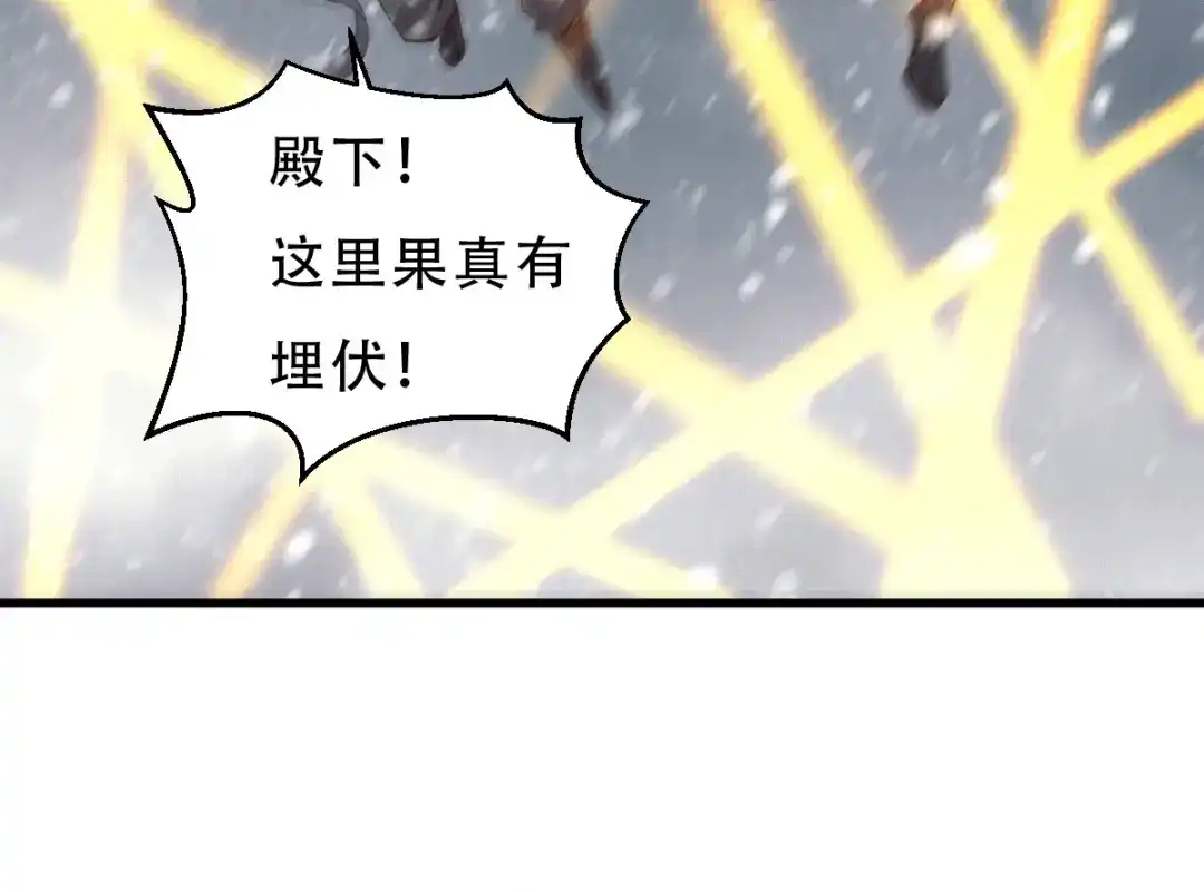 《本婿修的是贱道》第130话 欧阳雪夜 第6页