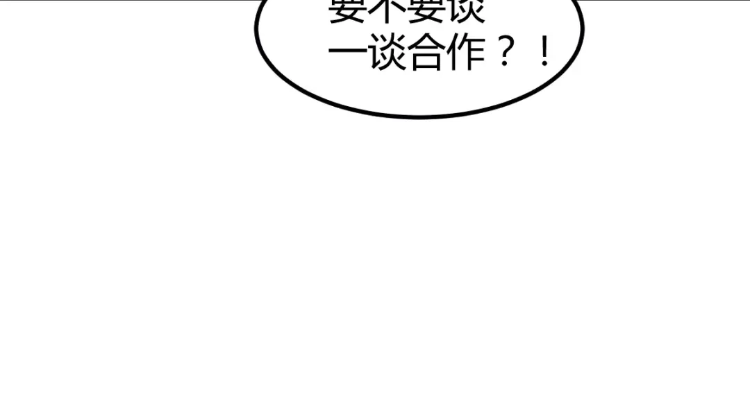 《本婿修的是贱道》第130话 欧阳雪夜 第100页