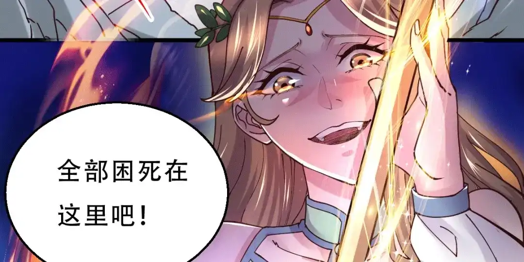 《本婿修的是贱道》第130话 欧阳雪夜 第12页