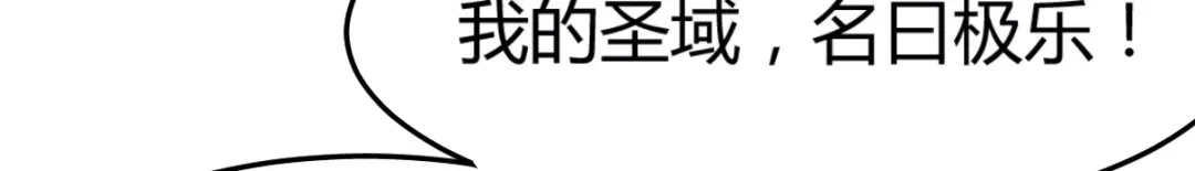 《本婿修的是贱道》第130话 欧阳雪夜 第41页