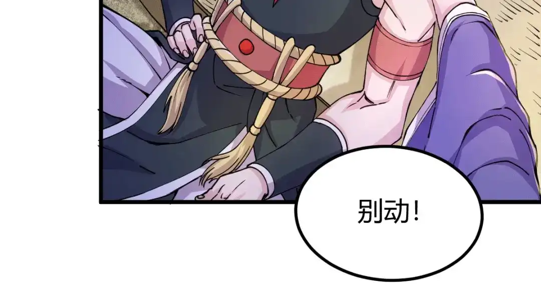 《本婿修的是贱道》第130话 欧阳雪夜 第25页