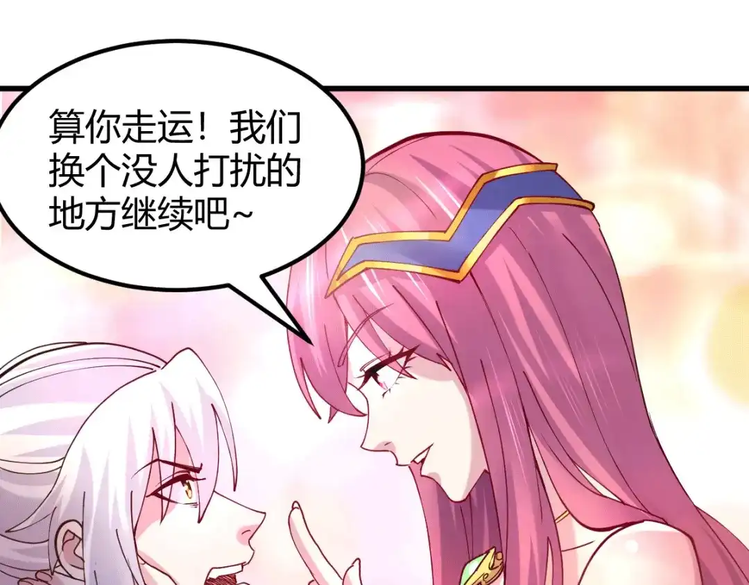 《本婿修的是贱道》第130话 欧阳雪夜 第64页
