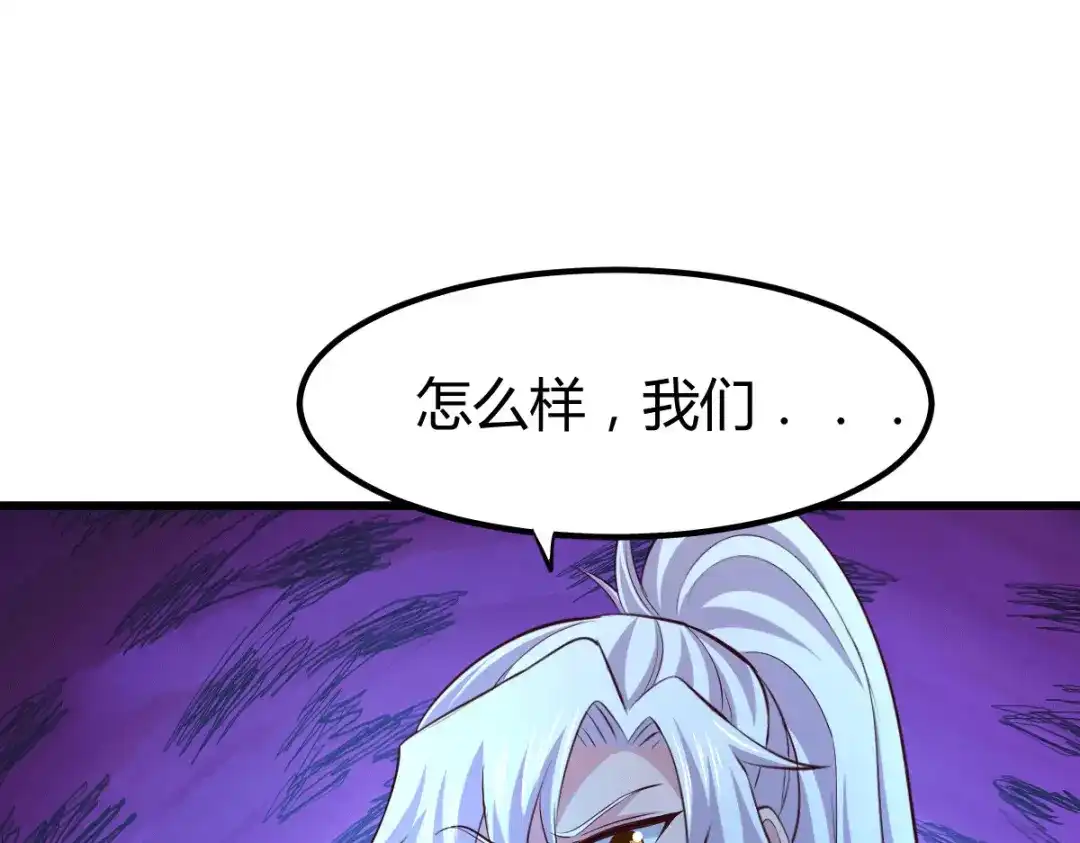 《本婿修的是贱道》第130话 欧阳雪夜 第98页