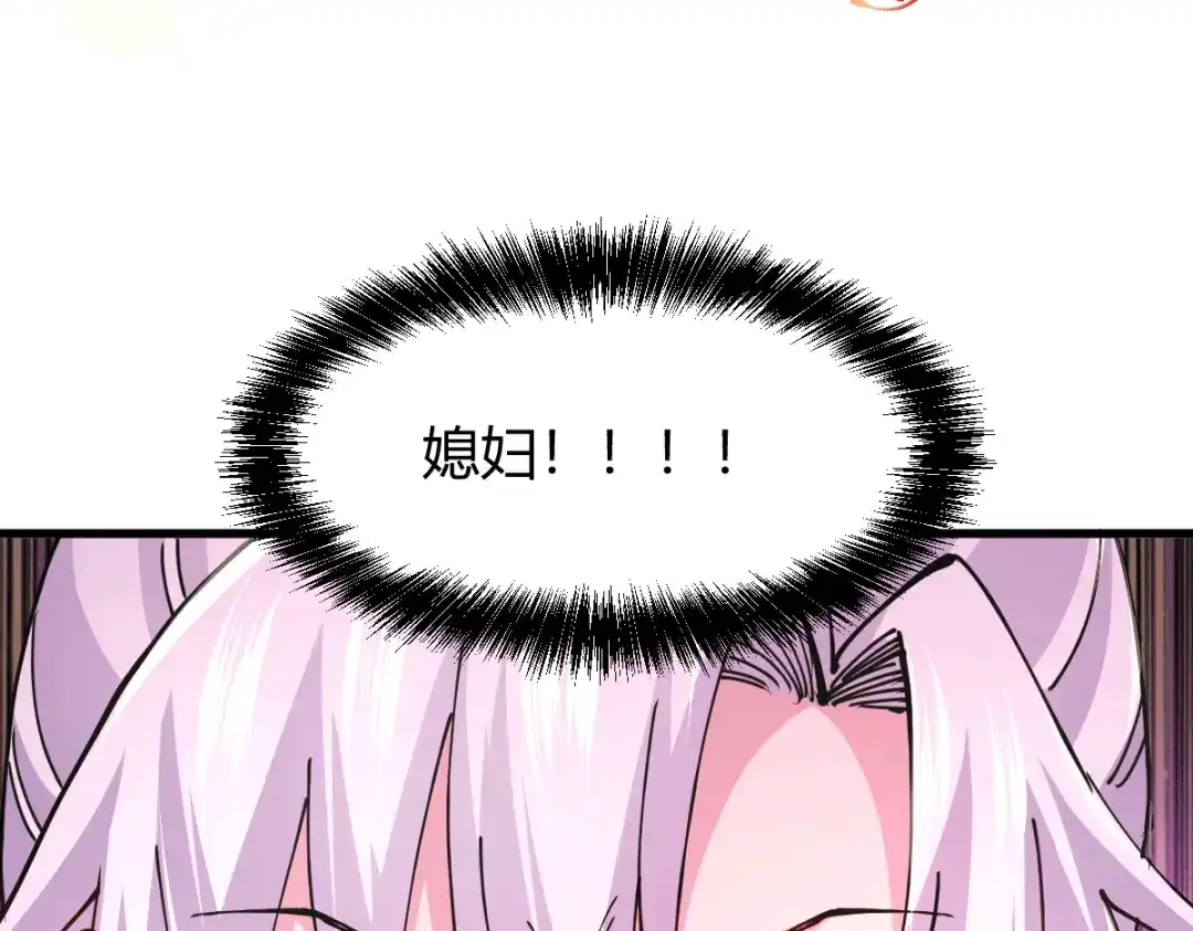《本婿修的是贱道》第130话 欧阳雪夜 第36页