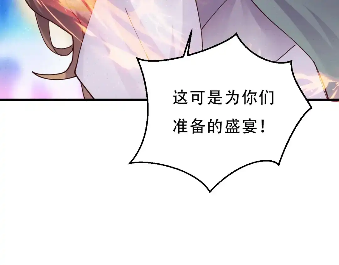 《本婿修的是贱道》第130话 欧阳雪夜 第14页