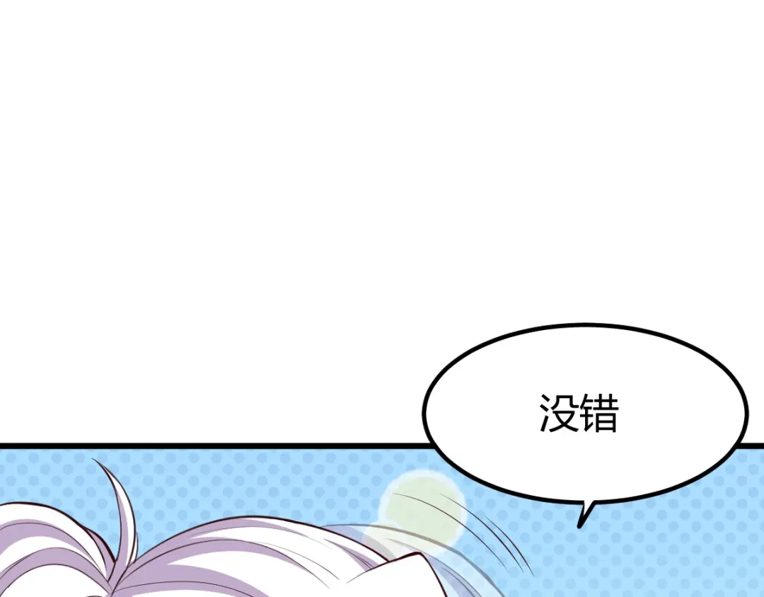 《本婿修的是贱道》第130话 欧阳雪夜 第85页