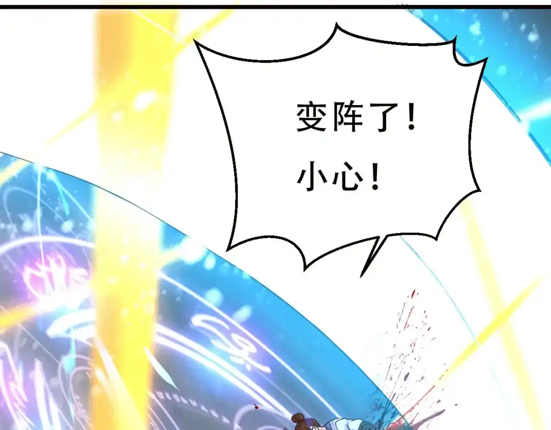 《本婿修的是贱道》第130话 欧阳雪夜 第7页