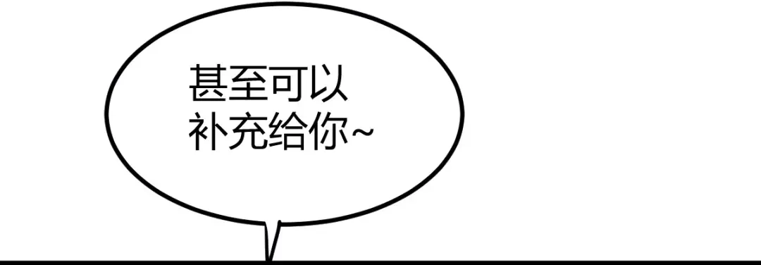 《本婿修的是贱道》第130话 欧阳雪夜 第90页
