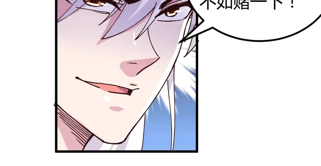 《本婿修的是贱道》第131话 开启宝藏争夺 第84页