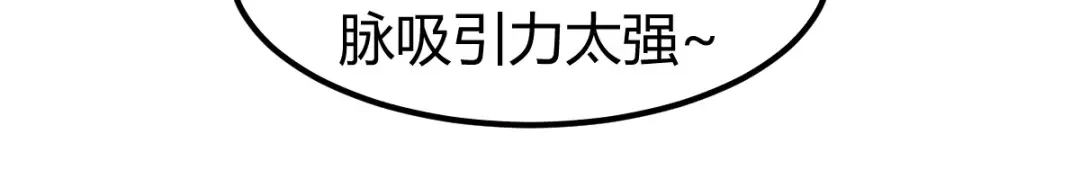 《本婿修的是贱道》第131话 开启宝藏争夺 第34页