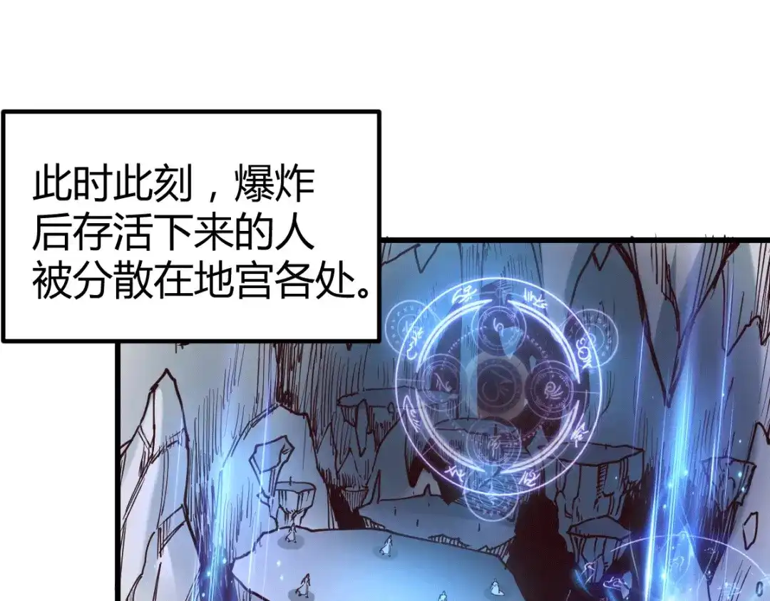 《本婿修的是贱道》第131话 开启宝藏争夺 第5页