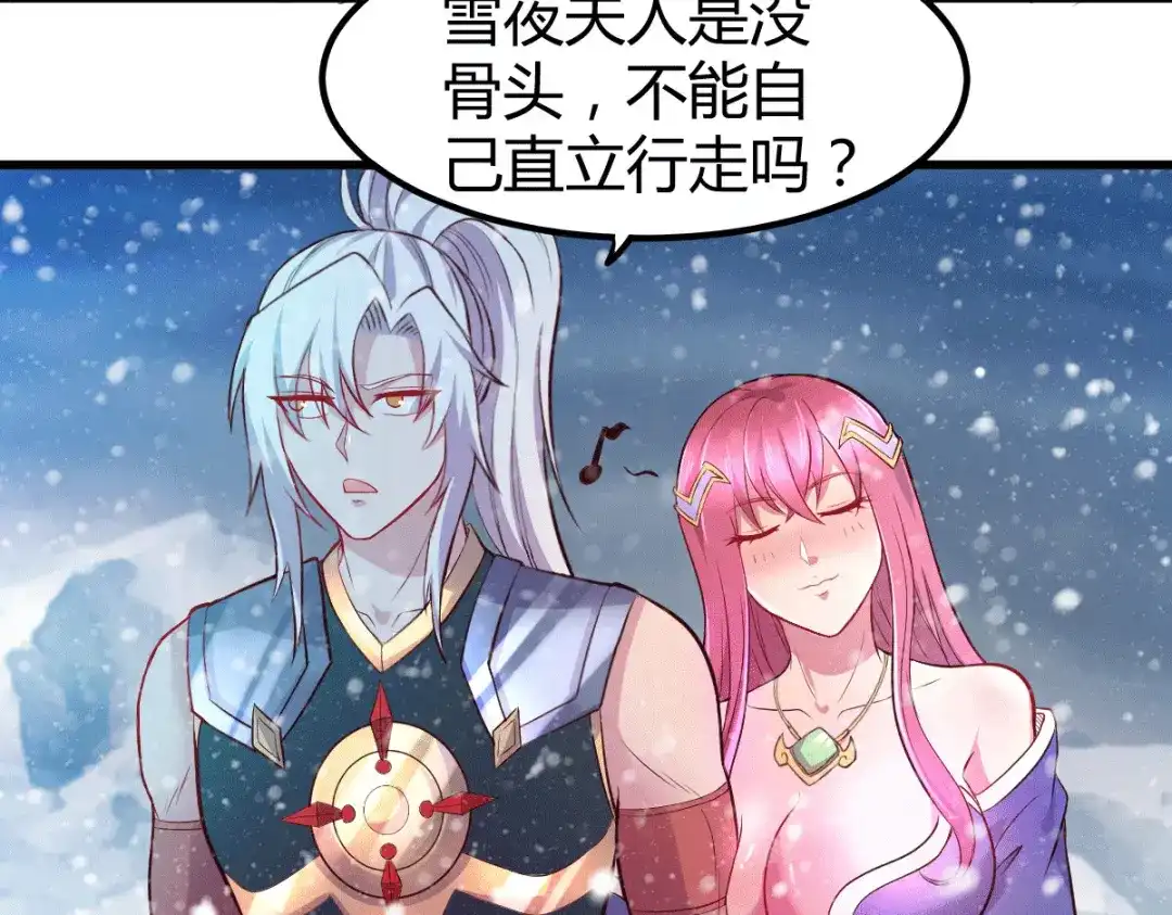 《本婿修的是贱道》第131话 开启宝藏争夺 第30页