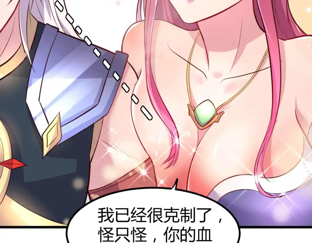 《本婿修的是贱道》第131话 开启宝藏争夺 第33页