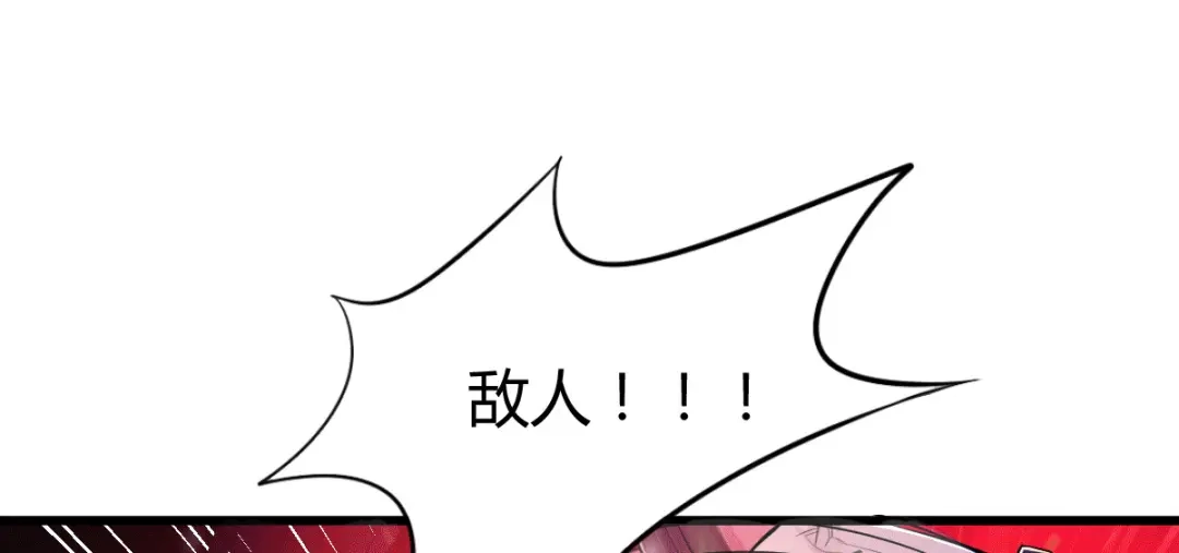 《本婿修的是贱道》第131话 开启宝藏争夺 第61页