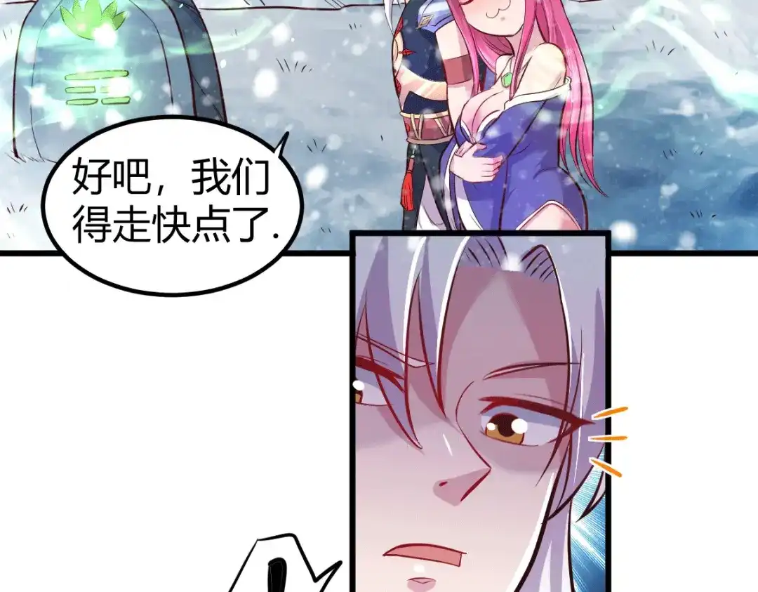 《本婿修的是贱道》第131话 开启宝藏争夺 第36页