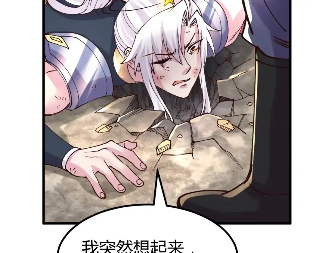 《本婿修的是贱道》第131话 开启宝藏争夺 第94页
