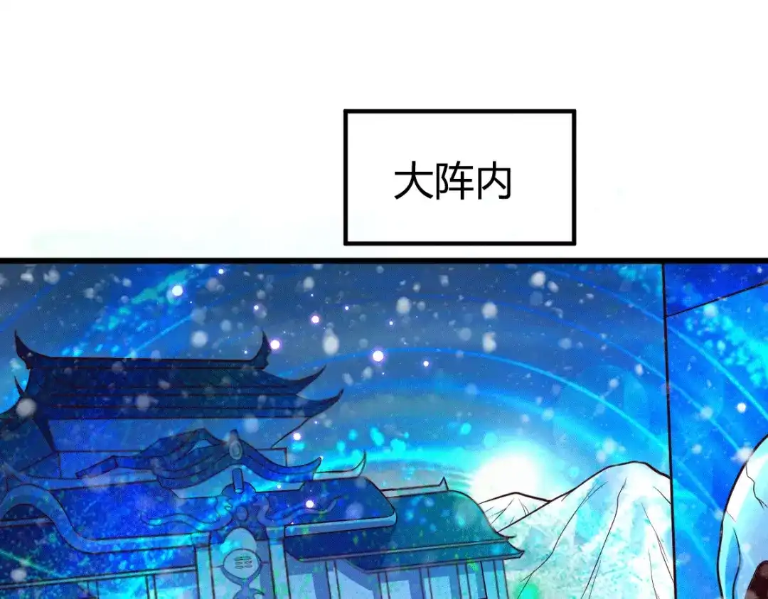 《本婿修的是贱道》第131话 开启宝藏争夺 第28页