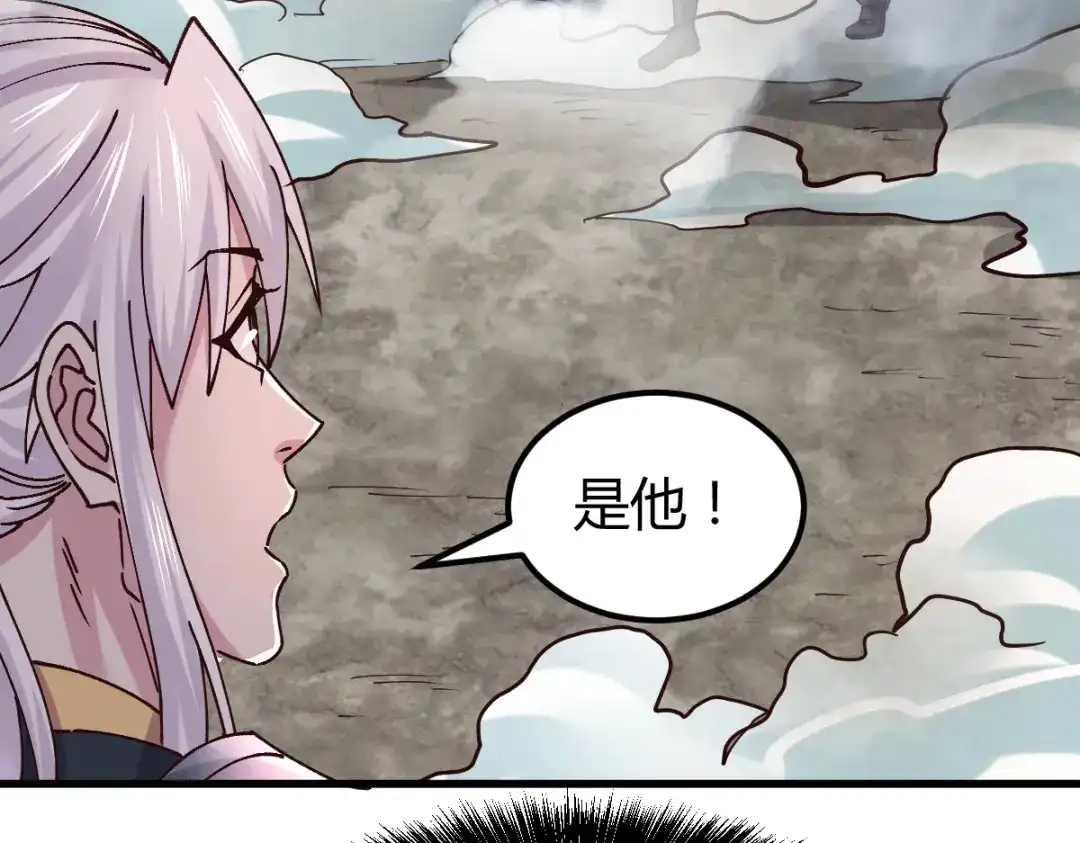 《本婿修的是贱道》第131话 开启宝藏争夺 第77页