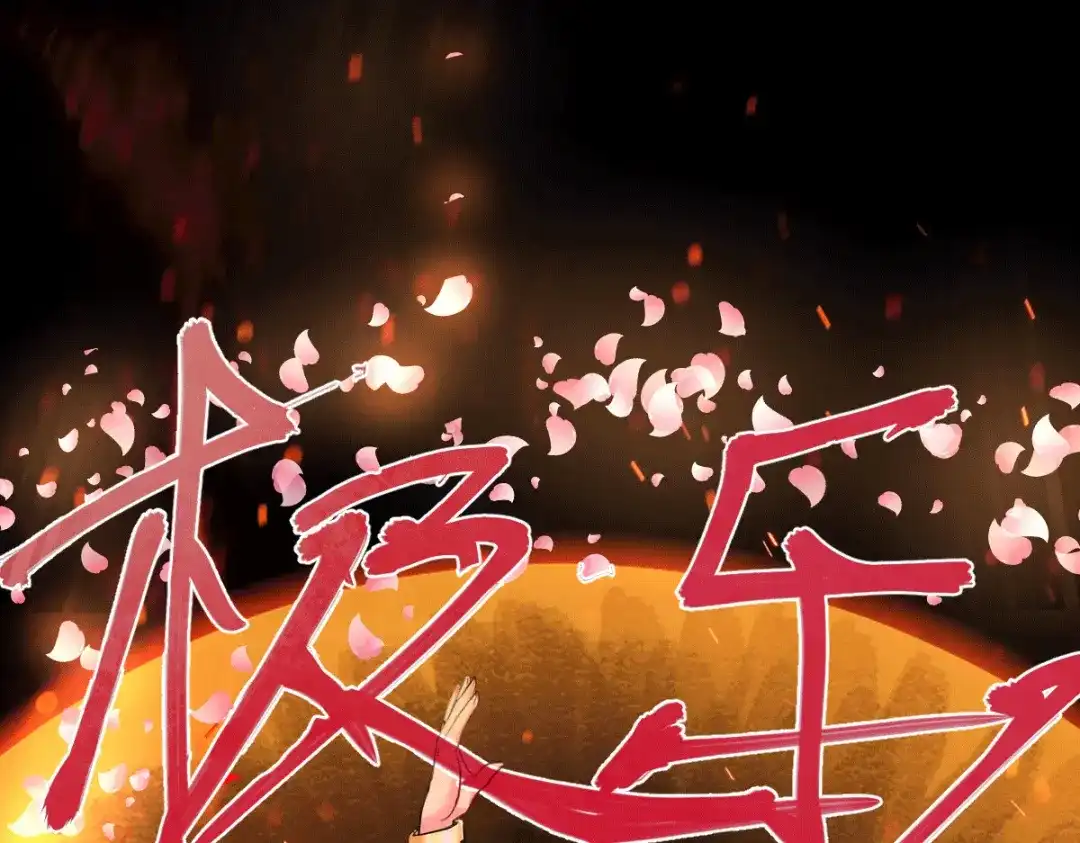 《本婿修的是贱道》第131话 开启宝藏争夺 第65页
