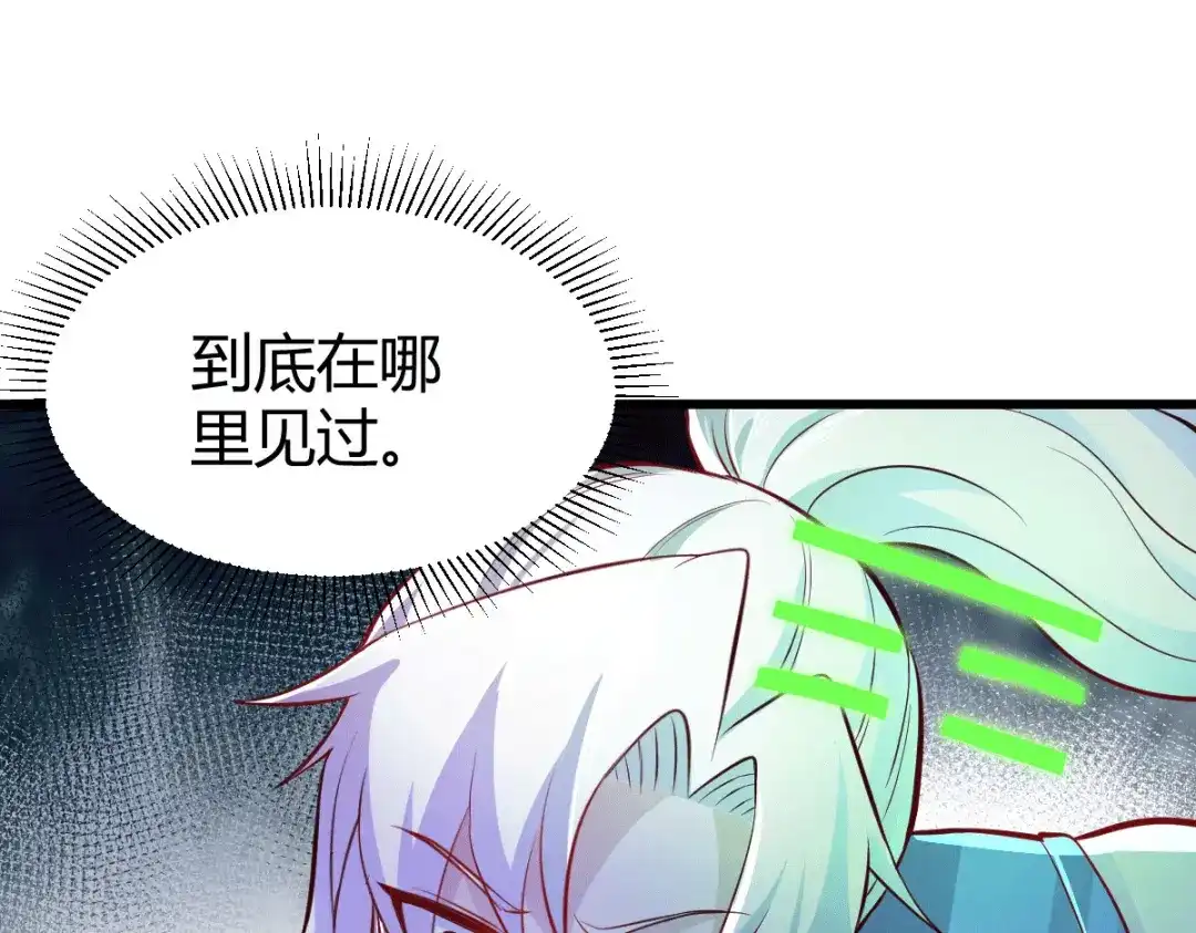 《本婿修的是贱道》第131话 开启宝藏争夺 第46页