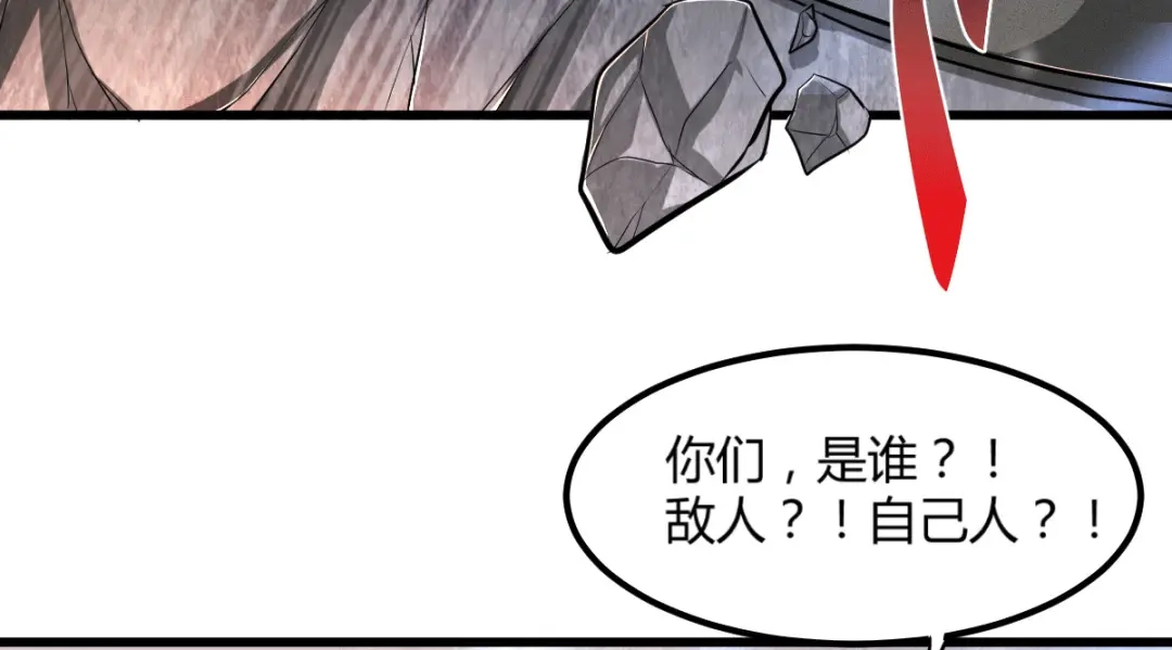《本婿修的是贱道》第131话 开启宝藏争夺 第55页