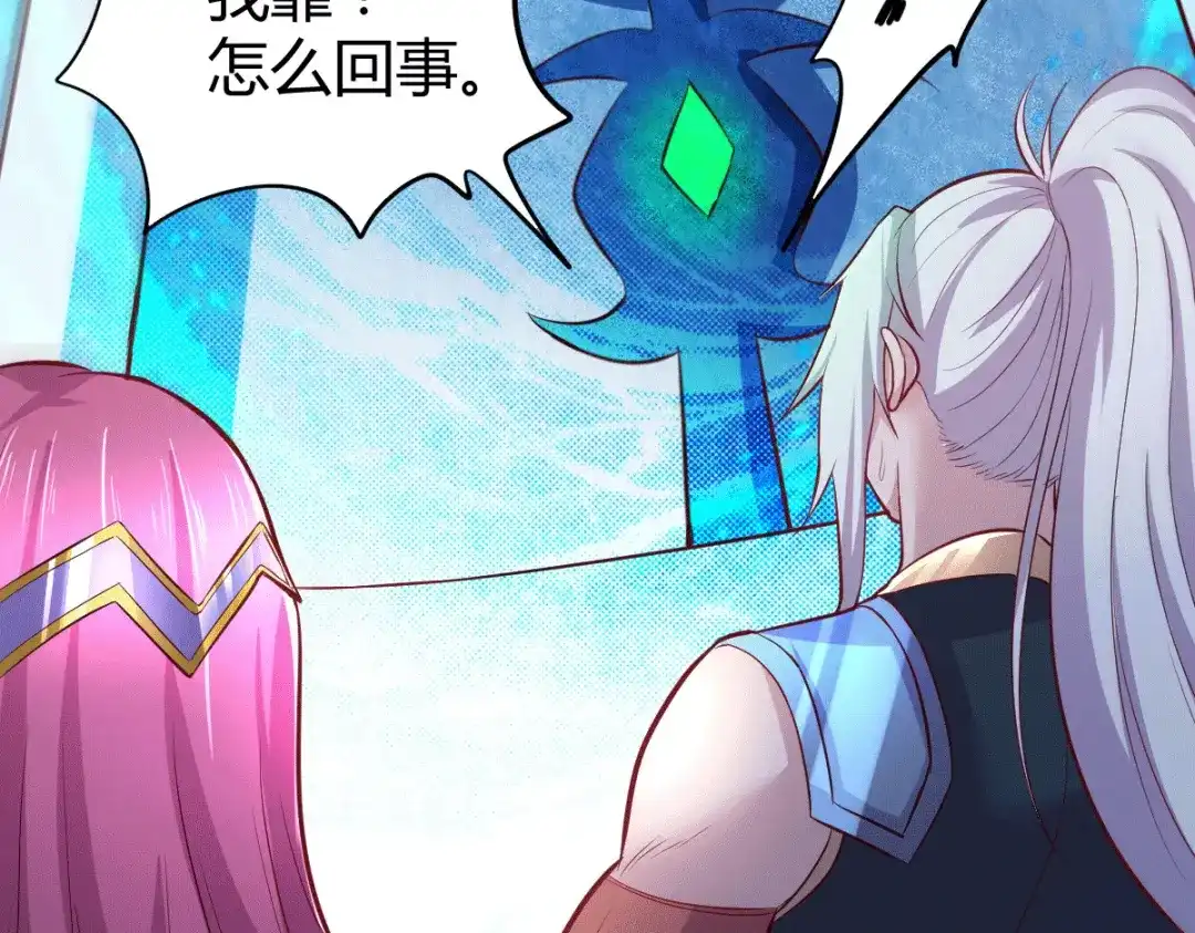 《本婿修的是贱道》第131话 开启宝藏争夺 第51页