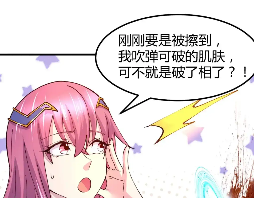 《本婿修的是贱道》第131话 开启宝藏争夺 第91页