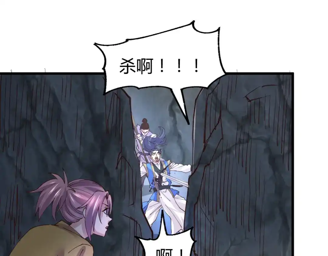 《本婿修的是贱道》第131话 开启宝藏争夺 第8页